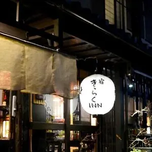 Shirakawa Kiraku 게스트하우스