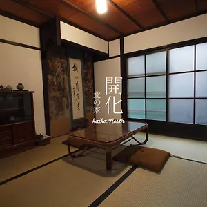 開化 北側の家 別荘