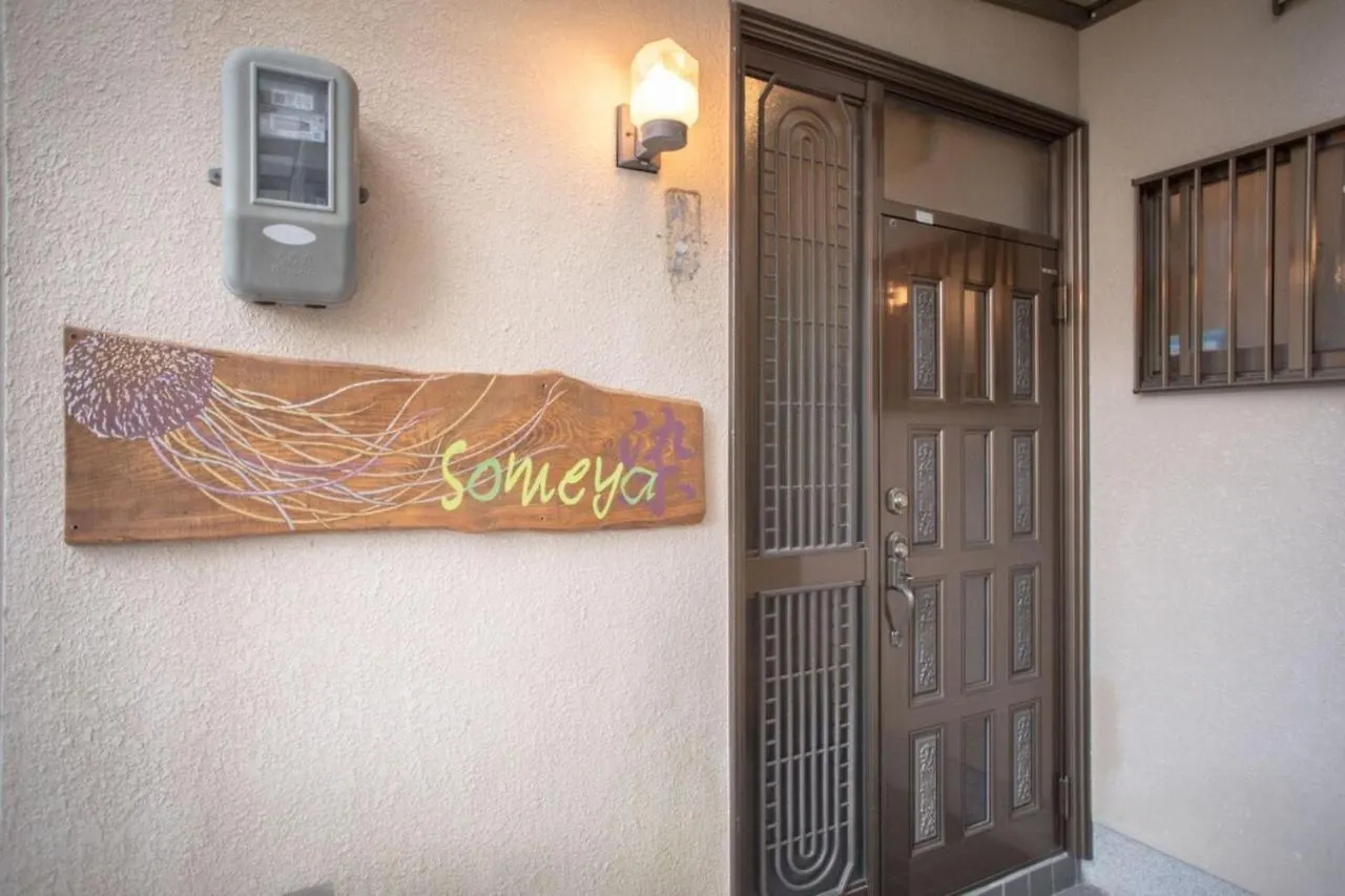 Someya - Vacation Stay 33875V Kyoto